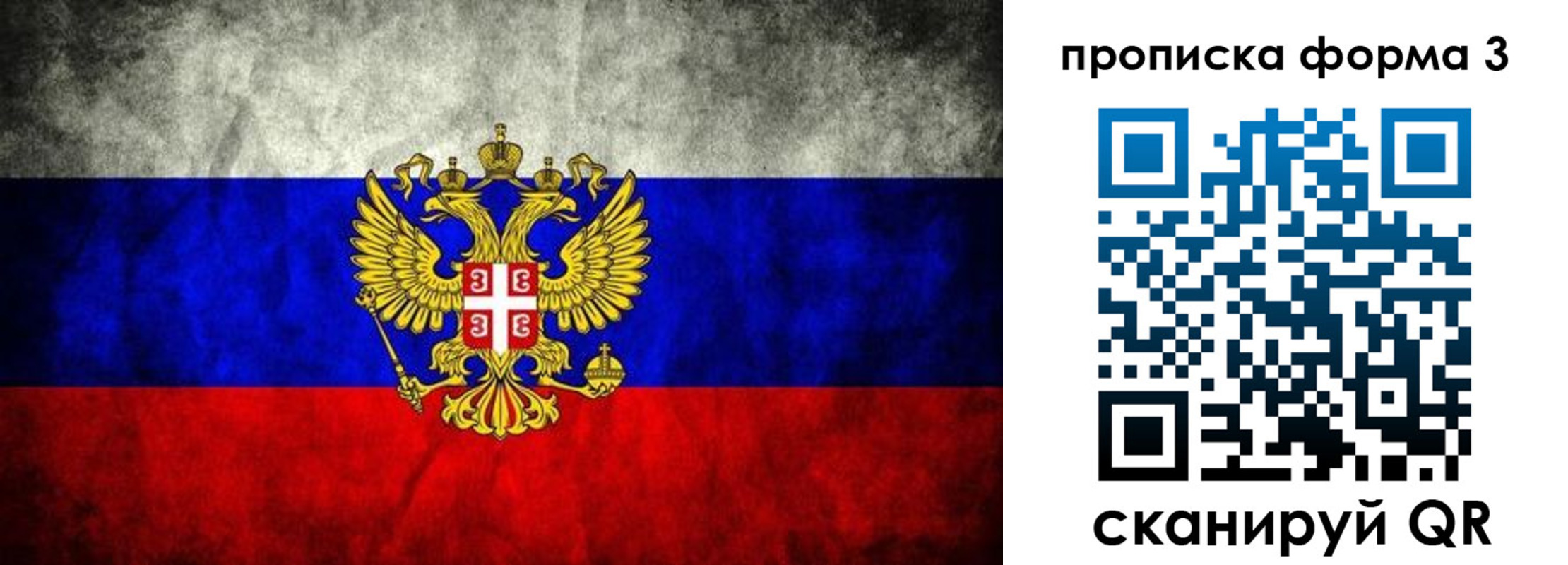 временная регистрация в Чистополье