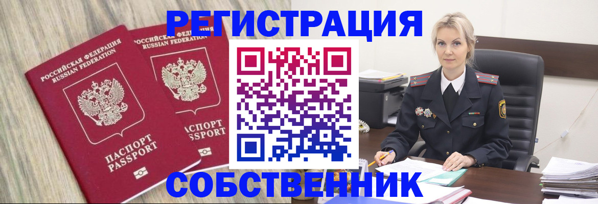 миграционный учет в Чистополье