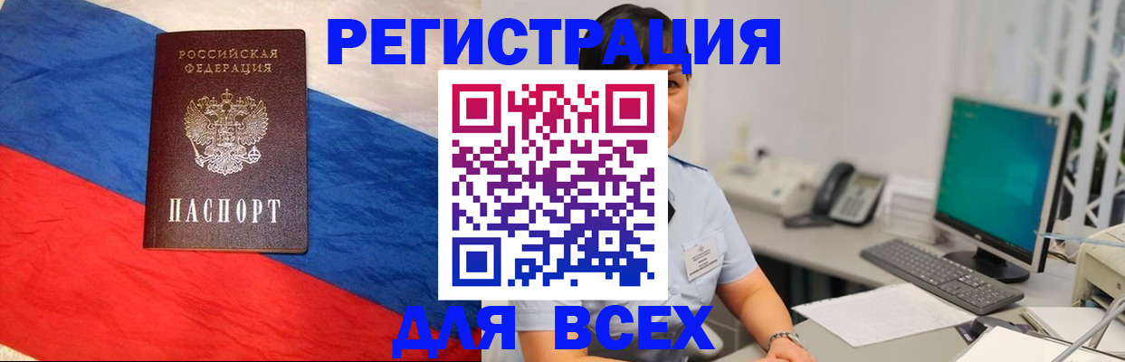 временная регистрация 2025 в Чистополье