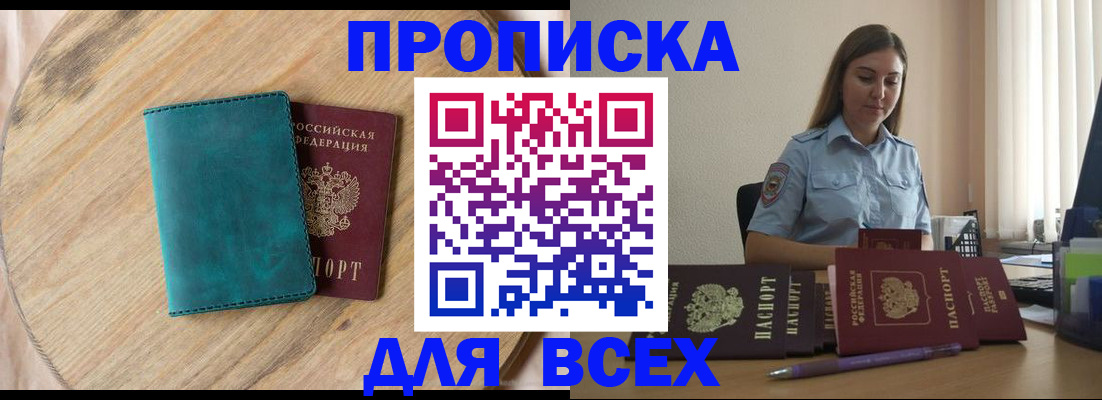 временная регистрация поиск в Чистополье