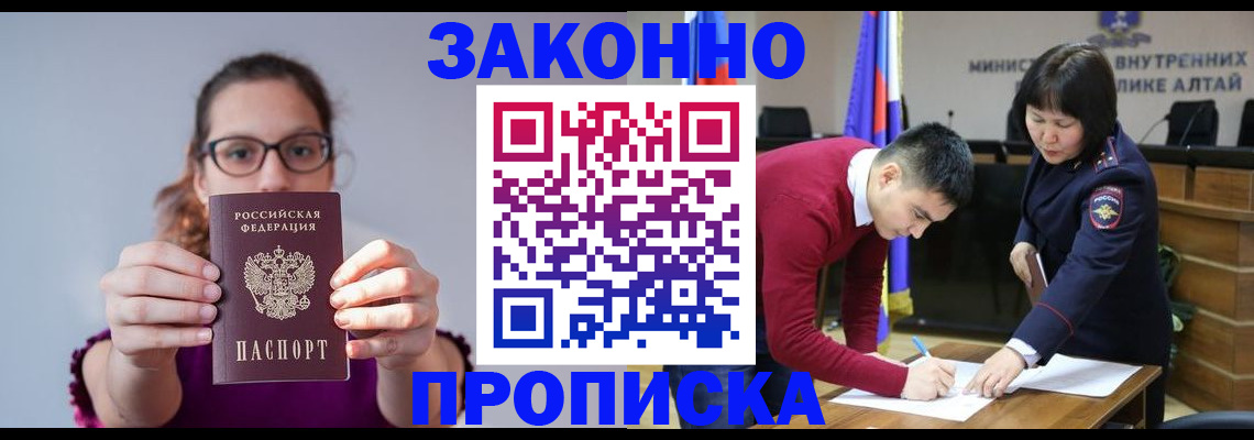 прописка гарантия в Чистополье