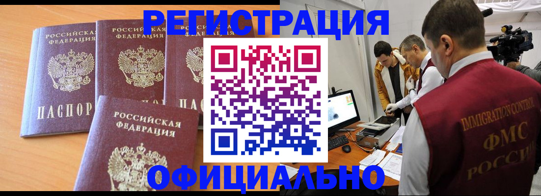 где прописаться в Чистополье