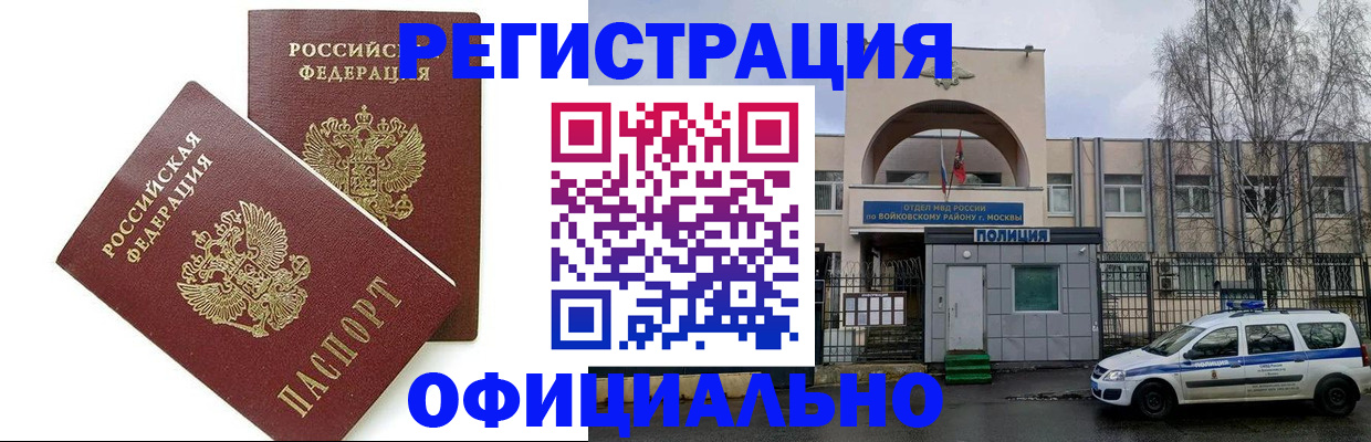 временная прописка в Чистополье