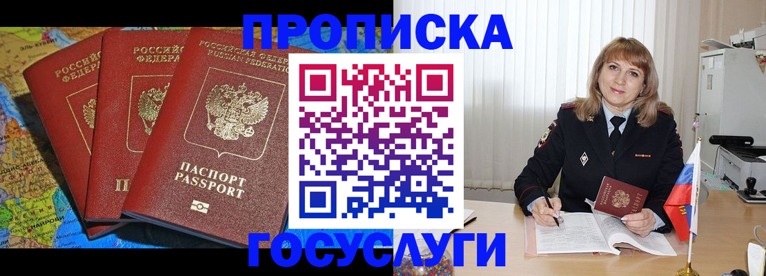 где прописаться в Чистополье