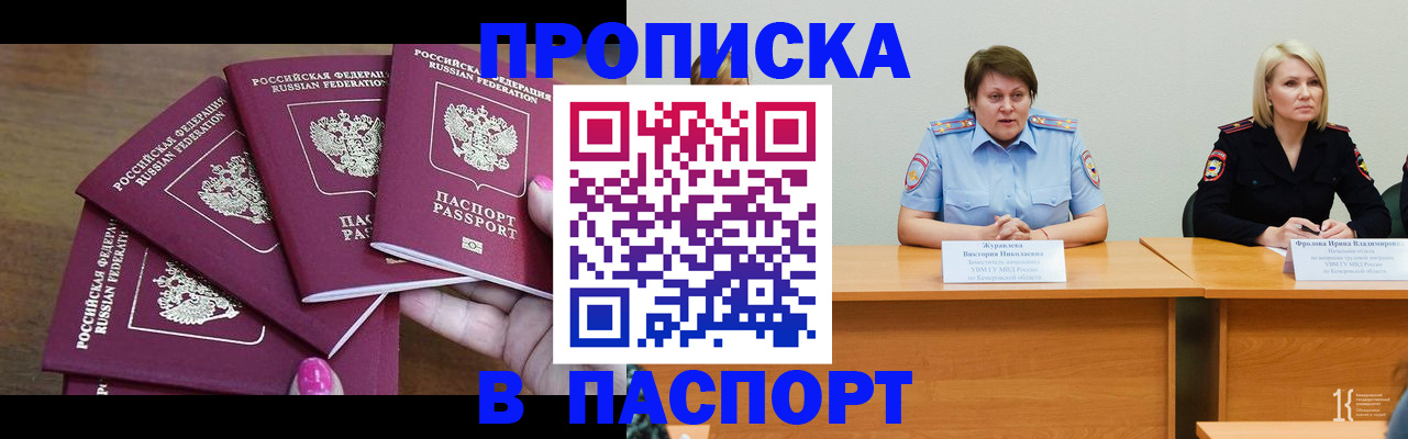 временная регистрация законно в Чистополье