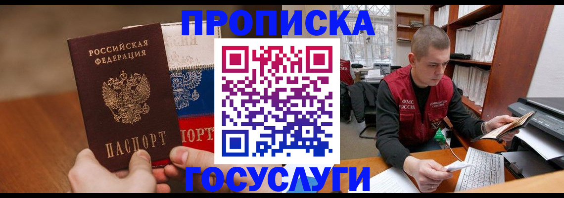 найти адрес прописки в Чистополье