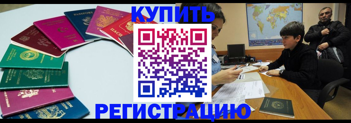 прописка в Чистополье